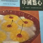 The Cuyler Mohawk On-Line Museum